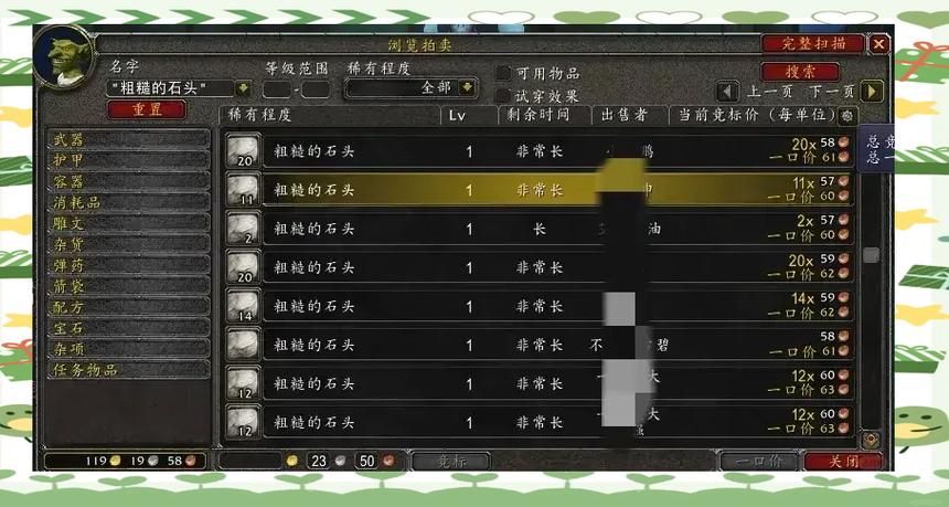 魔兽世界游戏币交易平台推荐：安全可靠的买卖攻略