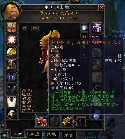 魔兽世界游戏遇到问题？教你如何联系GM客服