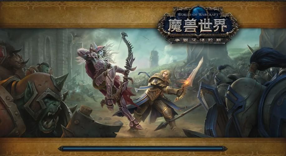 魔兽世界游戏：20周年庆典，经典重现，再战艾泽拉斯
