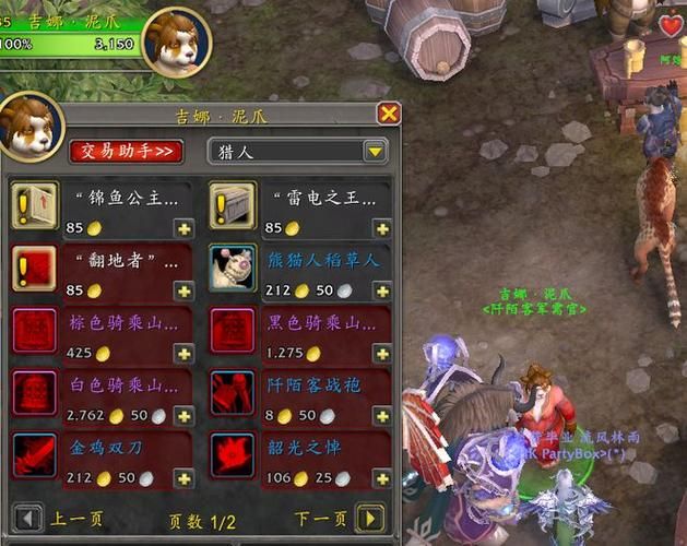 魔兽世界潘达利亚位置在哪？详细路线图文攻略