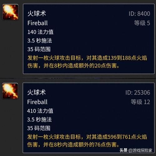 魔兽世界火法输出手法解析：职业技能运用与实战技巧