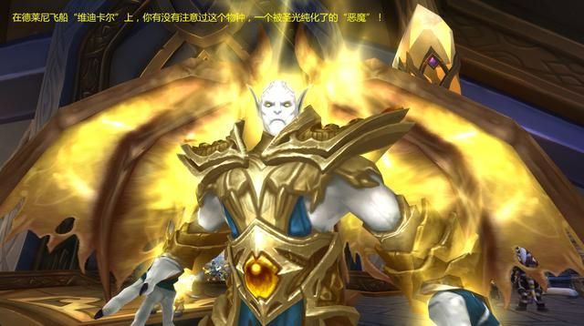 魔兽世界灰烬使者任务线曝光！重温经典圣光之剑
