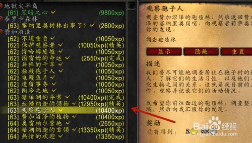 魔兽世界灰舌死誓者声望速刷攻略，快速提升声望等级！