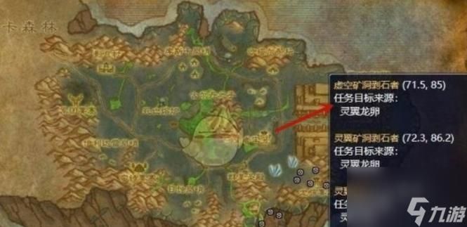 魔兽世界灵翼龙卵位置详解：快速找到它！