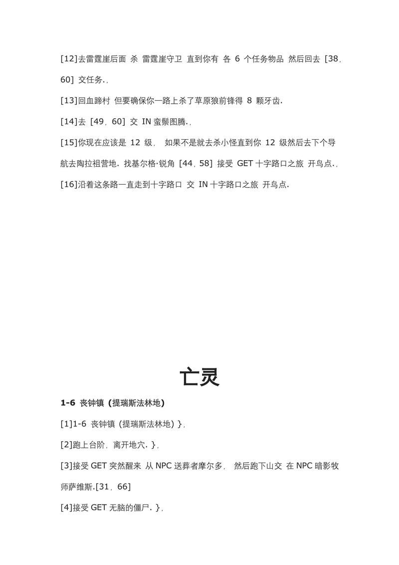 魔兽世界灵魂交织任务流程详解：新手也能快速上手