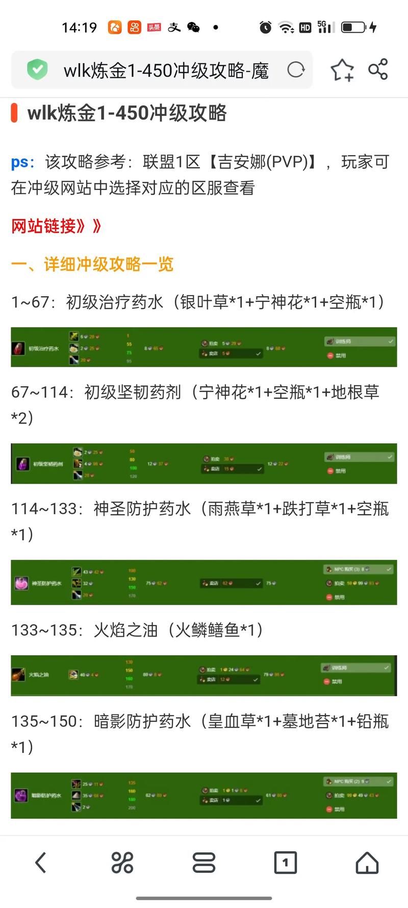 魔兽世界炼金：WLK怀旧服炼金赚钱攻略，稳赚不赔！