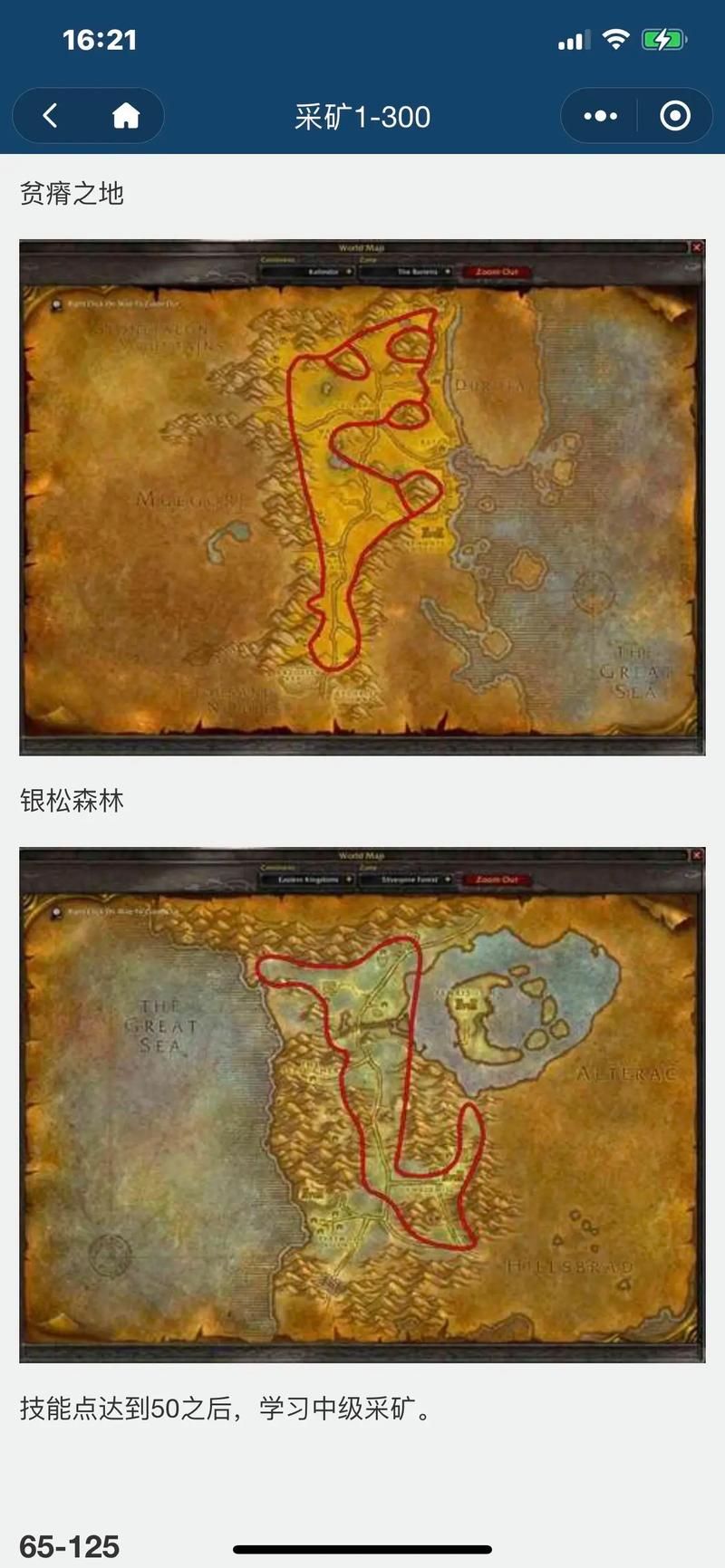 魔兽世界炼金：WLK怀旧服炼金赚钱攻略，稳赚不赔！
