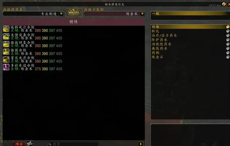 魔兽世界炼金：WLK怀旧服炼金赚钱攻略，稳赚不赔！