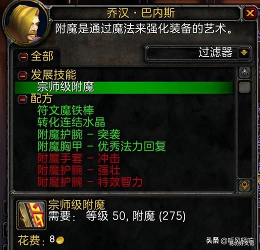 魔兽世界烹饪1-375级：最省材料的升级之路