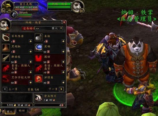 魔兽世界烹饪225之后怎么升级？高级烹饪学习指南