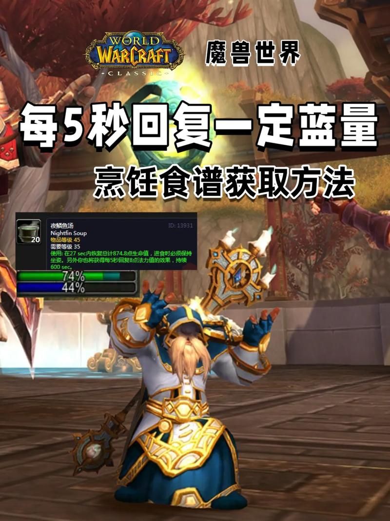 魔兽世界烹饪专业技能详解：从入门到精通的完整指南