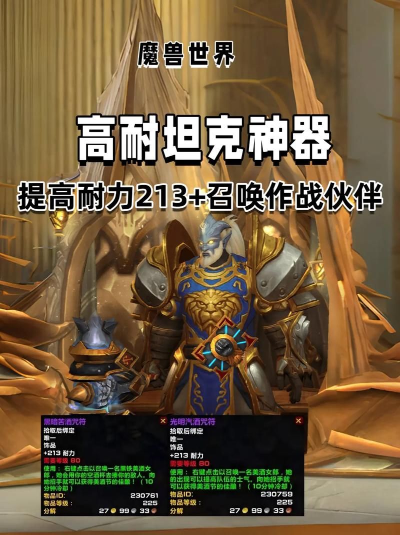 魔兽世界焦点误导宏：坦克必备实用技巧