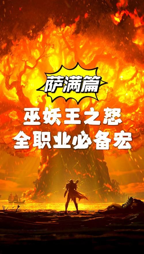 魔兽世界焦点误导宏：坦克必备实用技巧