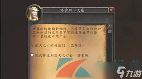 魔兽世界熔火之心门任务攻略：快速开启MC大门！