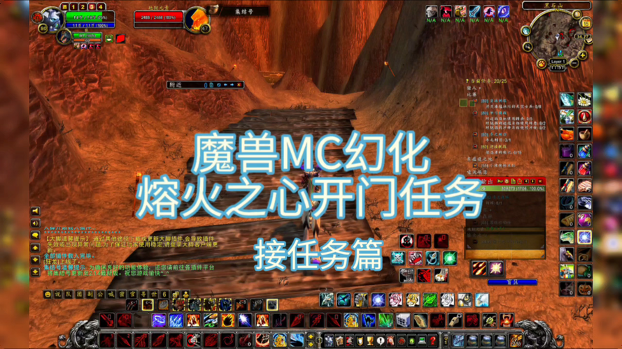 魔兽世界熔火之心门任务攻略：快速开启MC大门！
