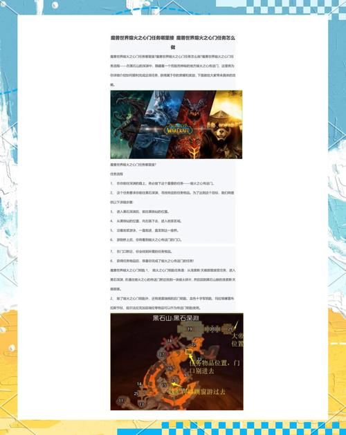 魔兽世界熔火前线成就获取：完成所有挑战目标