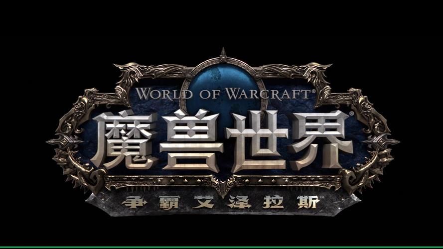 魔兽世界爱不易：持续更新，陪伴你征战艾泽拉斯