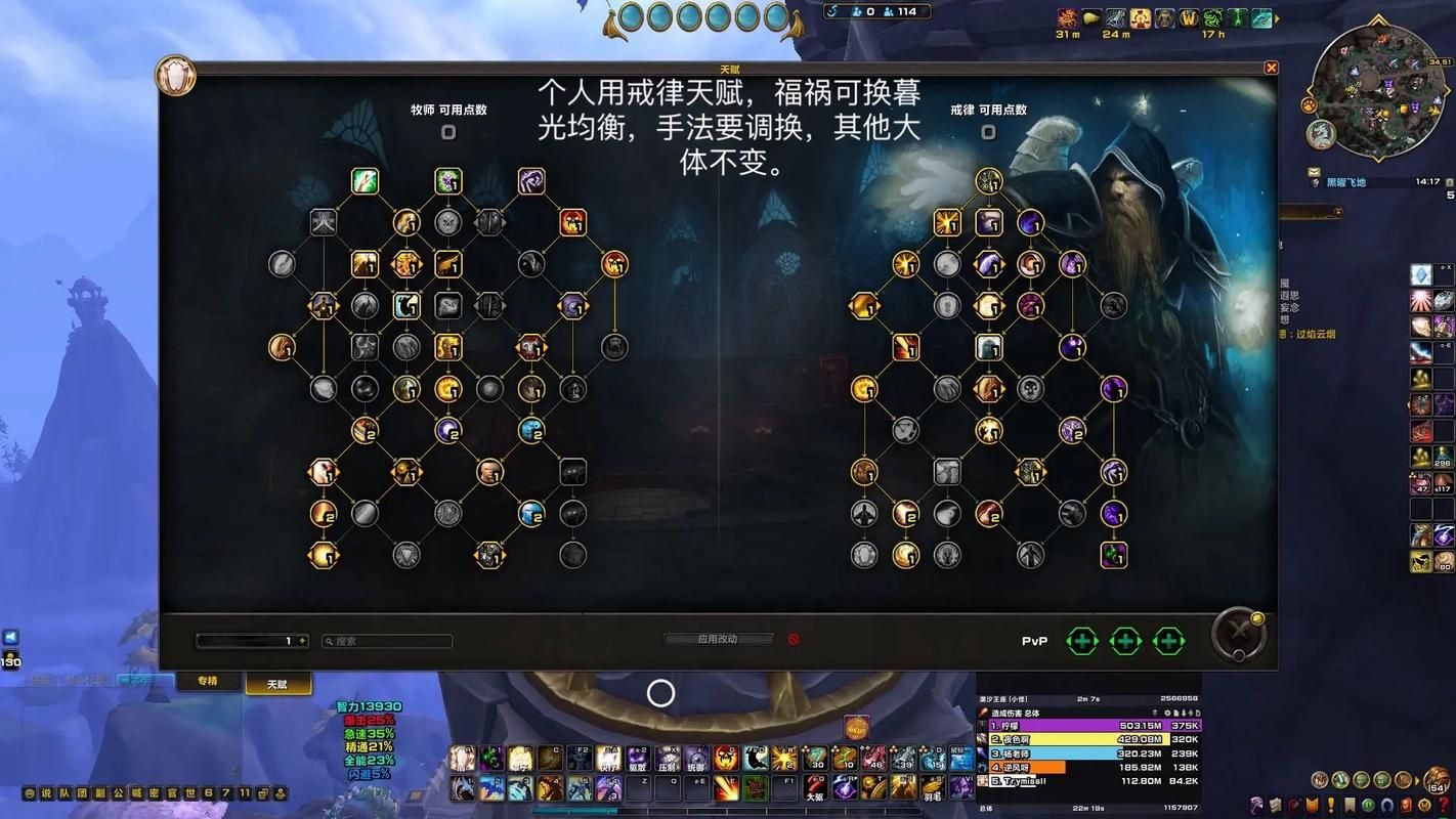 魔兽世界牧师天赋搭配详解：不同副本不同加点策略