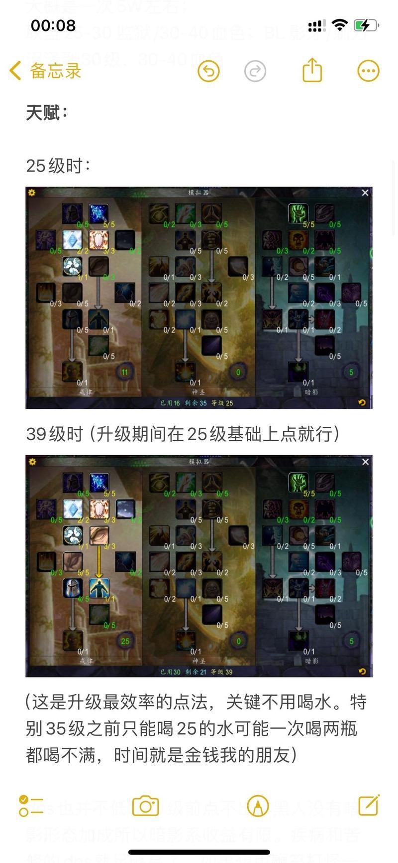 魔兽世界牧师天赋搭配详解：不同副本不同加点策略
