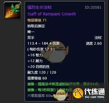魔兽世界物品恢复：账号被盗装备如何找回？