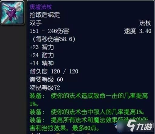 魔兽世界物品恢复：账号被盗装备如何找回？