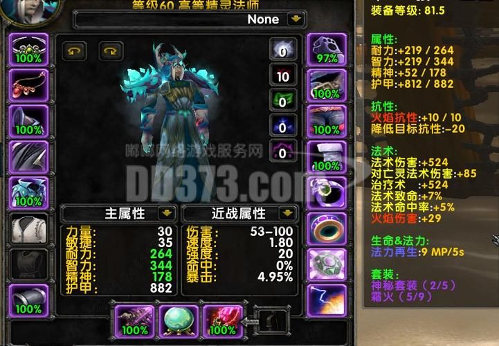 魔兽世界特效防御药剂配方在哪买？联盟部落获取途径详解