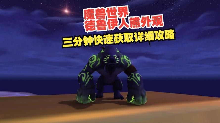魔兽世界狼人德鲁伊：变身玩法详解与战斗技巧
