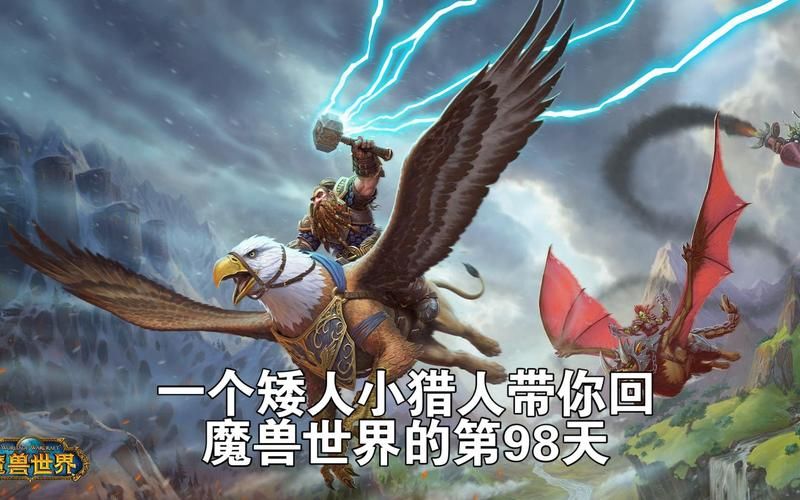 魔兽世界猎人名字推荐：带你玩转艾泽拉斯的猎人角色