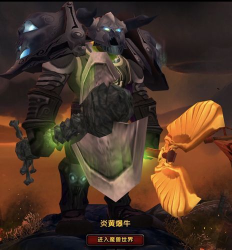 魔兽世界玛格汉兽人解锁攻略：快速获得玛格汉恐狼