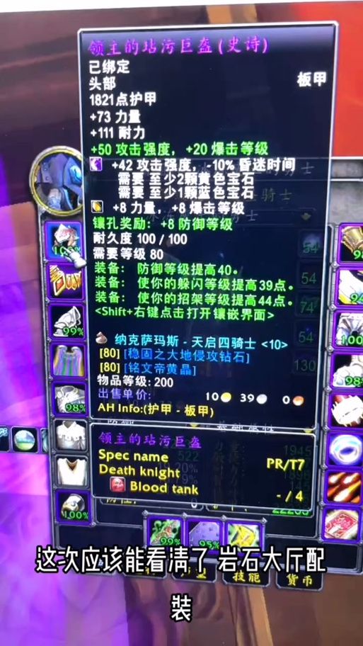 魔兽世界珠宝加工1375：升级路线及材料清单