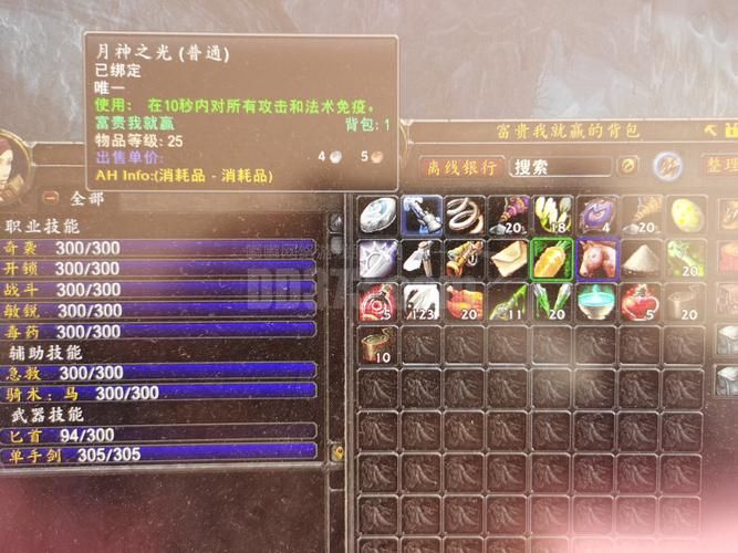 魔兽世界盗贼名字大全：好听酷炫的名字推荐