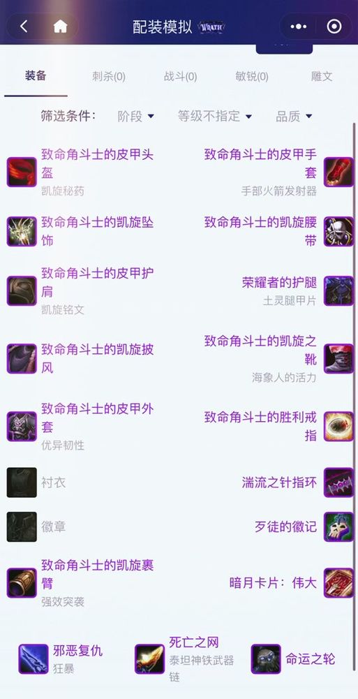 魔兽世界盗贼名字大全：好听酷炫的名字推荐