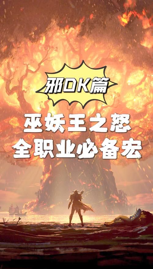 魔兽世界盗贼嫁祸宏：高效实用代码分享