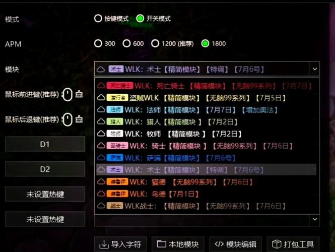 魔兽世界目标宏设置教程：简单步骤快速上手