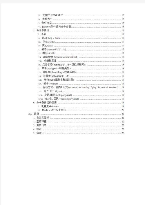 魔兽世界目标宏设置教程：简单步骤快速上手