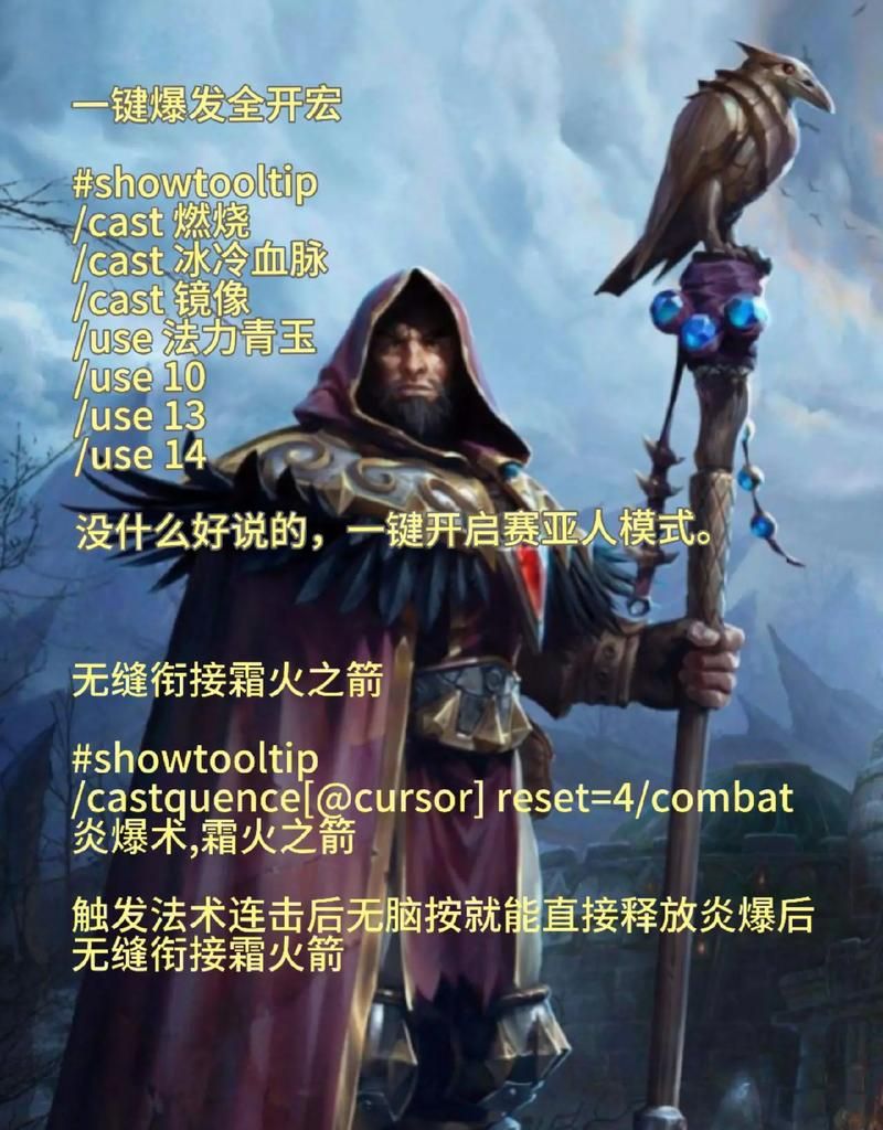 魔兽世界目标宏设置教程：简单步骤快速上手