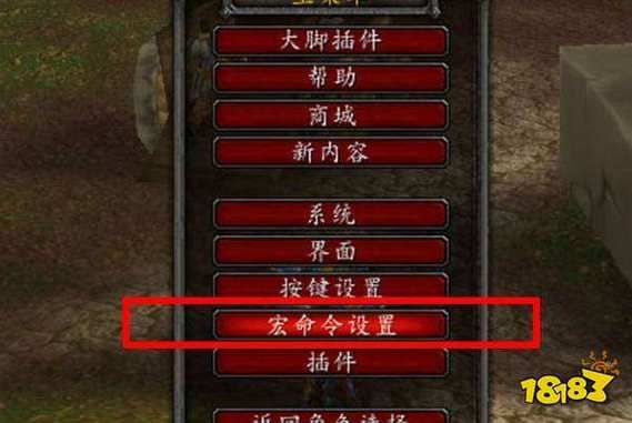 魔兽世界目标宏设置教程：简单步骤快速上手
