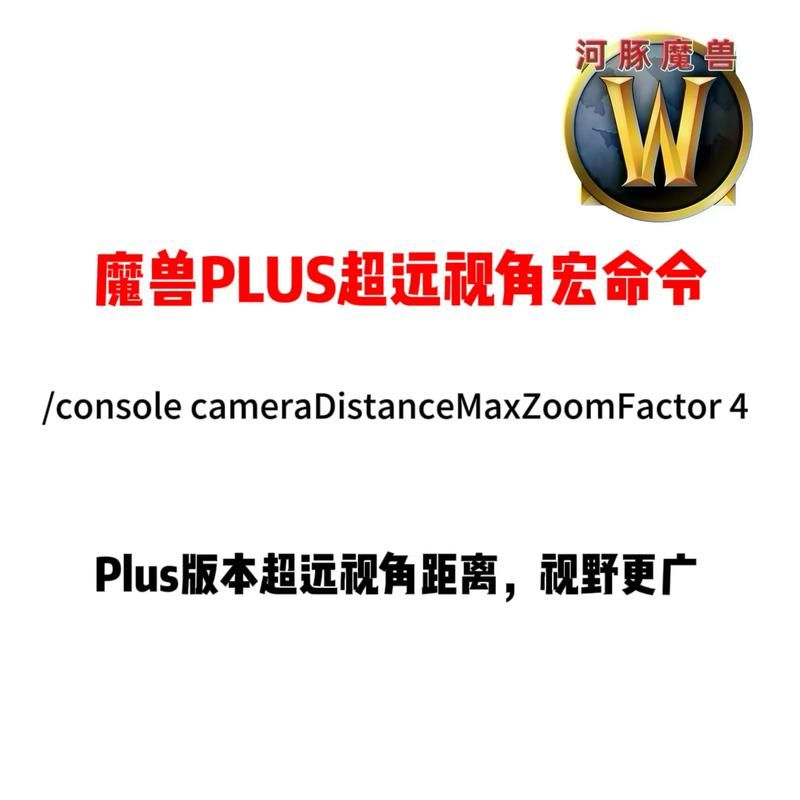魔兽世界目标宏设置教程：简单步骤快速上手
