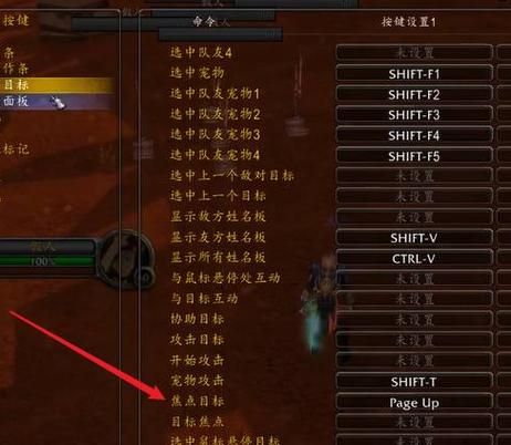 魔兽世界目标宏：快速切换目标，高效战斗！
