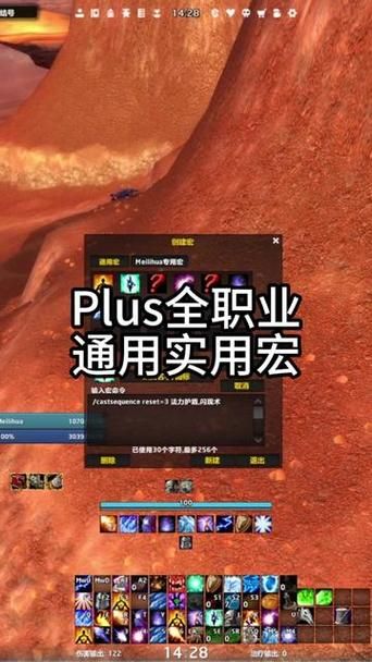 魔兽世界目标宏：快速切换目标，高效战斗！