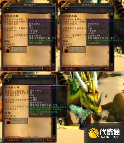 魔兽世界眨眼之间任务怎么做？快速完成方法详解