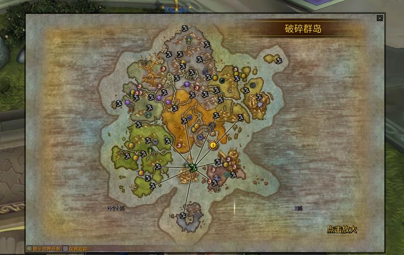 魔兽世界破碎群岛飞行解锁：简单步骤教你轻松飞上天