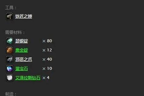 魔兽世界硬化精金锭：熔炼与应用全攻略