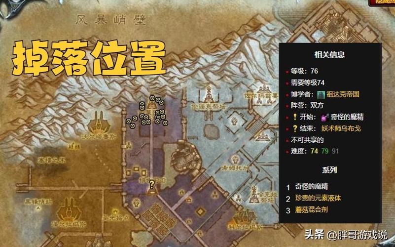 魔兽世界祖达萨飞行解锁攻略：快速开启飞行模式