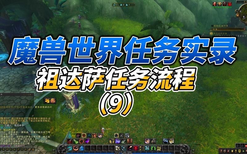 魔兽世界祖达萨飞行解锁攻略：快速开启飞行模式
