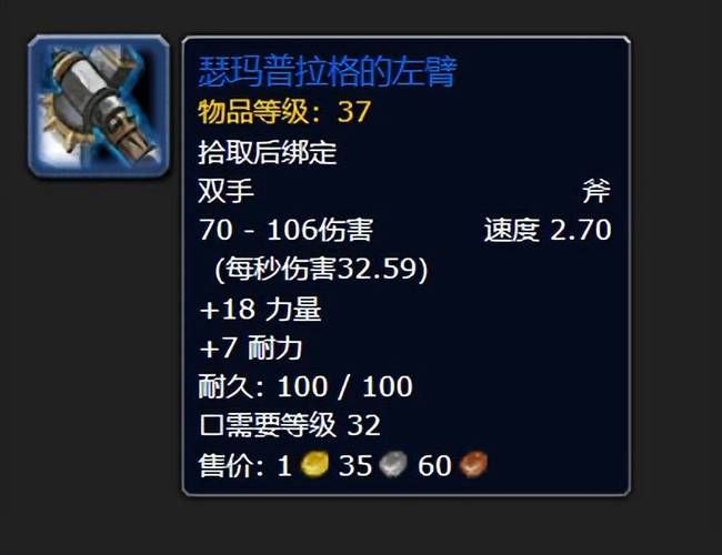 魔兽世界神器：海蛇之击属性详解及获取攻略