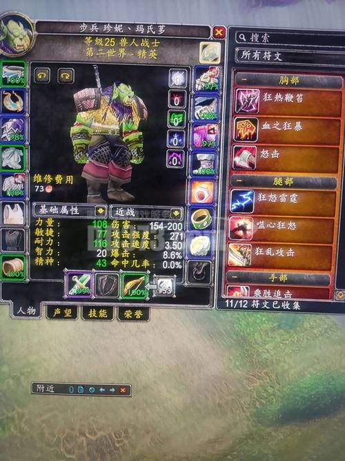 魔兽世界神器：海蛇之击属性详解及获取攻略