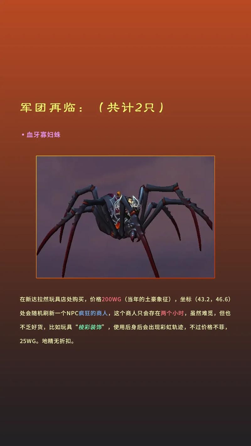 魔兽世界秘银马刺图纸获取指南：副本、任务、商人全攻略