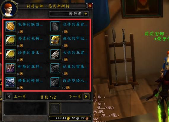 魔兽世界秘银马刺图纸获取指南：副本、任务、商人全攻略