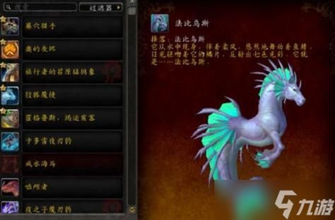 魔兽世界积分商城攻略：兑换坐骑宠物全指南